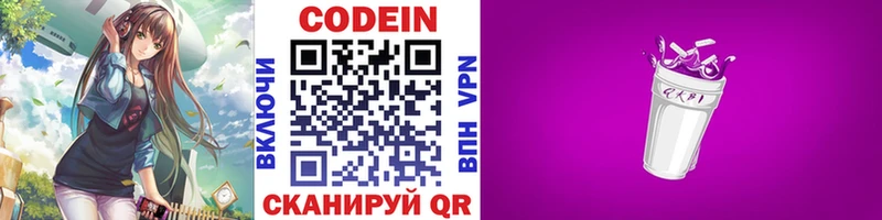 купить  сайты  мега ONION  Кодеиновый сироп Lean Purple Drank  Шуя 