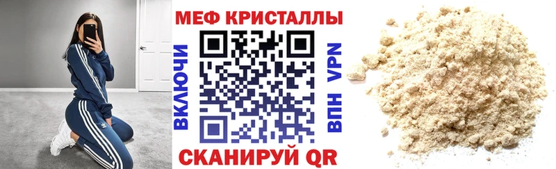 Меф VHQ  Шуя 